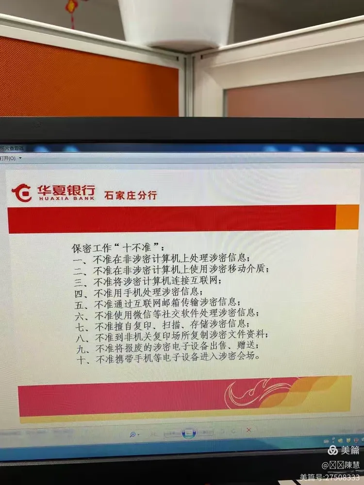 华夏银行安新支行8.3-8.9工作日志